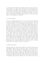 인지 심리학의 관점에서 살펴본 망각의 이론적 배경과 실질적 경험 사례 분석-4