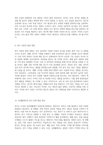 인지 심리학의 관점에서 살펴본 망각의 이론적 배경과 실질적 경험 사례 분석-5