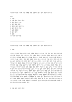 식물의 복잡한 구조와 기능 이해를 위한 심층적인 탐구 잎의 생물학적 특성-1