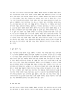 식물의 복잡한 구조와 기능 이해를 위한 심층적인 탐구 잎의 생물학적 특성-2