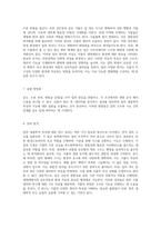 식물의 복잡한 구조와 기능 이해를 위한 심층적인 탐구 잎의 생물학적 특성-4