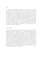 식물의 복잡한 구조와 기능 이해를 위한 심층적인 탐구 잎의 생물학적 특성-5