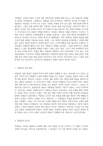 항일무장투쟁운동에서의 의열단 의열단 결성과 아나키즘의 상관관계 탐구-2