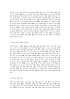 항일무장투쟁운동에서의 의열단 의열단 결성과 아나키즘의 상관관계 탐구-3