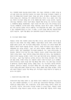 항일무장투쟁운동에서의 의열단 의열단 결성과 아나키즘의 상관관계 탐구-4