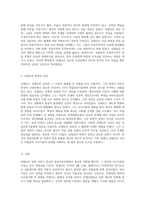 항일무장투쟁운동에서의 의열단 의열단 결성과 아나키즘의 상관관계 탐구-5