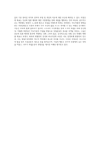 항일무장투쟁운동에서의 의열단 의열단 결성과 아나키즘의 상관관계 탐구-6