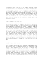 청소년의 행복지수 저하 원인 분석과 향상 방안 OECD 국가 비교를 통해 본 한국 청소년 삶의 만족도-2