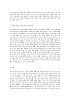 청소년의 행복지수 저하 원인 분석과 향상 방안 OECD 국가 비교를 통해 본 한국 청소년 삶의 만족도-3