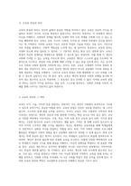 교육자들이 알아야 할 교육철학과 교육사의 중요성에 대한 심층적 탐구-2