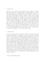 교육자들이 알아야 할 교육철학과 교육사의 중요성에 대한 심층적 탐구-3