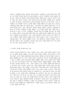 교육자들이 알아야 할 교육철학과 교육사의 중요성에 대한 심층적 탐구-4