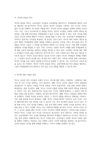 교육자들이 알아야 할 교육철학과 교육사의 중요성에 대한 심층적 탐구-5