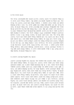 교육자들이 알아야 할 교육철학과 교육사의 중요성에 대한 심층적 탐구-6