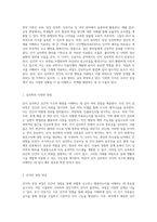 인지 심리학의 다채로운 응용 인간의 사고와 행동을 이해하는 새로운 시각-2