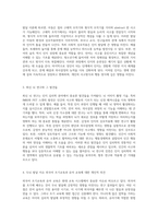 인지 심리학의 다채로운 응용 인간의 사고와 행동을 이해하는 새로운 시각-3