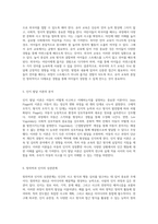 인지 심리학의 다채로운 응용 인간의 사고와 행동을 이해하는 새로운 시각-4
