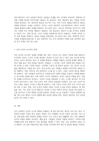 인지 심리학의 다채로운 응용 인간의 사고와 행동을 이해하는 새로운 시각-5