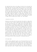 교육자료 설계와 개발 효과적인 교수학습자료를 위한 종합적 접근-2