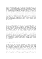 교육자료 설계와 개발 효과적인 교수학습자료를 위한 종합적 접근-3