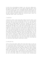 교육자료 설계와 개발 효과적인 교수학습자료를 위한 종합적 접근-4