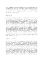 교육자료 설계와 개발 효과적인 교수학습자료를 위한 종합적 접근-5
