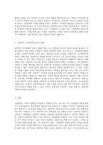 조직 내 기업문화의 의미와 경영자가 미치는 영향력에 대한 심층 분석-3