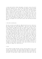 청소년의 행복한 학교 생활을 위한 변화의 필요성 사례를 통해 본 접근법-4