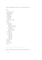 대퇴골 간부 골절에 관한 심층 분석 진단 및 치료 과정에 대한 케이스 연구-1