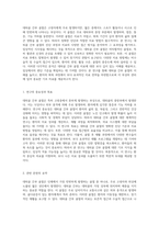 대퇴골 간부 골절에 관한 심층 분석 진단 및 치료 과정에 대한 케이스 연구-2
