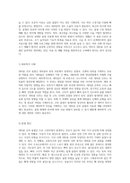 대퇴골 간부 골절에 관한 심층 분석 진단 및 치료 과정에 대한 케이스 연구-3