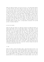 대퇴골 간부 골절에 관한 심층 분석 진단 및 치료 과정에 대한 케이스 연구-5
