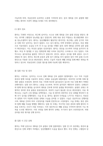 대퇴골 간부 골절에 관한 심층 분석 진단 및 치료 과정에 대한 케이스 연구-7
