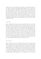 대퇴골 간부 골절에 관한 심층 분석 진단 및 치료 과정에 대한 케이스 연구-8