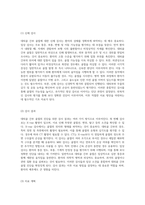 대퇴골 간부 골절에 관한 심층 분석 진단 및 치료 과정에 대한 케이스 연구-10