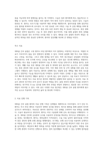 대퇴골 간부 골절에 관한 심층 분석 진단 및 치료 과정에 대한 케이스 연구-12