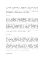 대퇴골 간부 골절에 관한 심층 분석 진단 및 치료 과정에 대한 케이스 연구-13