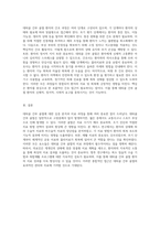 대퇴골 간부 골절에 관한 심층 분석 진단 및 치료 과정에 대한 케이스 연구-14