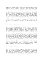 영아와 유아 교사의 역할 공통점과 상이점에 대한 심층적 탐구-2