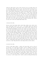 영아와 유아 교사의 역할 공통점과 상이점에 대한 심층적 탐구-3