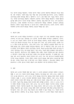 영아와 유아 교사의 역할 공통점과 상이점에 대한 심층적 탐구-4