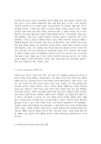인지 심리학의 핵심 요소 사회적 인식의 메커니즘 탐구-4
