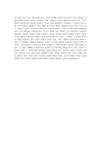 인지 심리학의 핵심 요소 사회적 인식의 메커니즘 탐구-6
