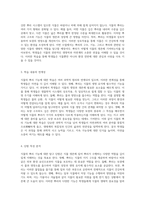 식물의 뿌리 기능에 대한 심층 탐구 초등학교 5학년 과학 수업 디자인-2