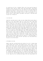 식물의 뿌리 기능에 대한 심층 탐구 초등학교 5학년 과학 수업 디자인-3