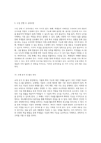 식물의 뿌리 기능에 대한 심층 탐구 초등학교 5학년 과학 수업 디자인-5