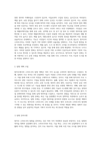 항저우에서의 스마트시티 탐방 4차산업혁명을 통한 미래 도시의 비전-3