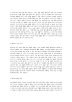 항저우에서의 스마트시티 탐방 4차산업혁명을 통한 미래 도시의 비전-4
