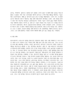항저우에서의 스마트시티 탐방 4차산업혁명을 통한 미래 도시의 비전-5