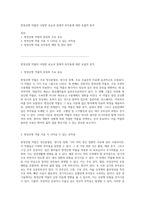 항정신병 약물의 다양한 효능과 잠재적 부작용에 대한 포괄적 분석-1